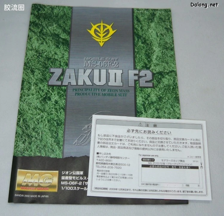 MG 竞赛奖品版 Zaku II F2 Blue Clear Version - 图片